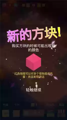 方块君你要挺住攻略插图1