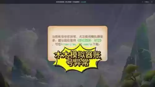 梦幻西游手游忘了账号密码插图