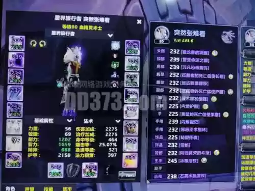 魔兽随从装备等级上限插图1