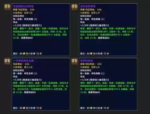 魔兽世界自定义装备属性插图1