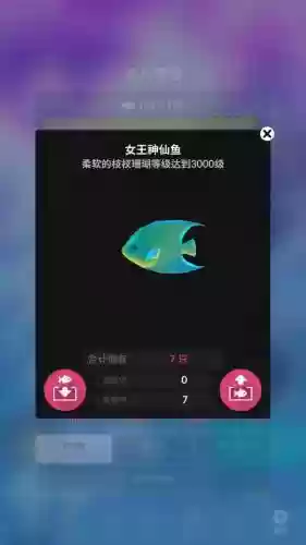 深海水族馆隐藏鱼全攻略百度贴吧插图1