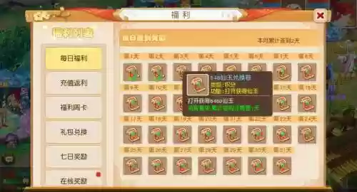 梦幻西游手游合宝宝能用一样的吗插图