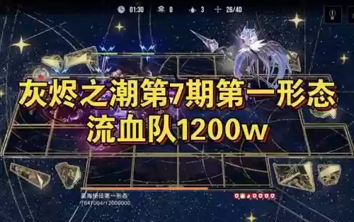 无期灰烬阵容_1插图