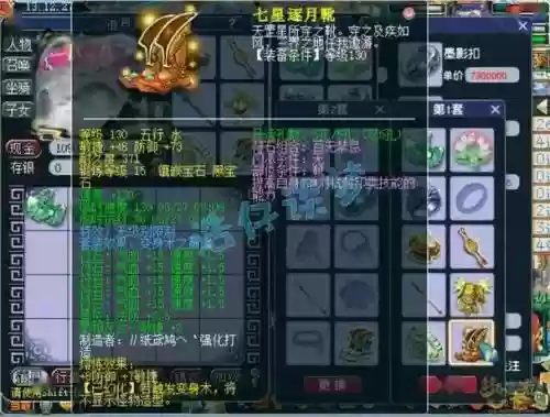 梦幻西游109天宫单开插图