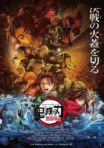 无限城阵容插图1