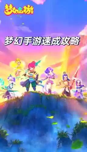 梦幻西游手游40的支线插图1