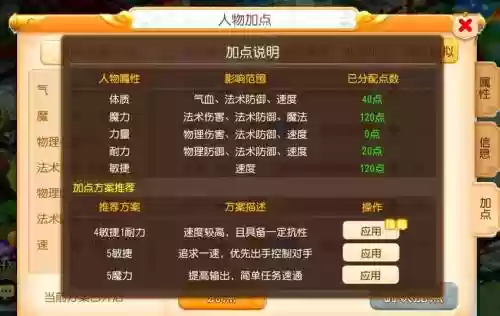 梦幻西游方寸山门派优势插图1