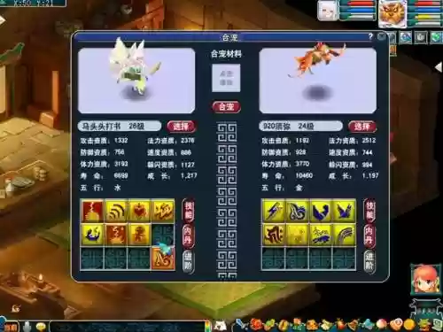 梦幻西游法修10带须弥插图1