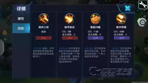 马可波罗的被动技能图插图