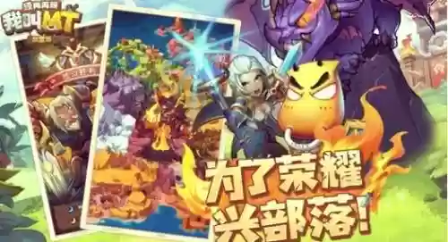 mt橙色阵容搭配插图1