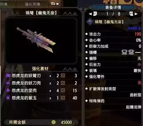 怪物猎人x最华丽武器插图
