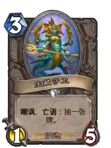 秘宝守卫的技能_1插图1