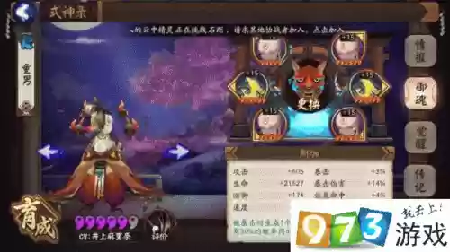 童男反手阵容插图1