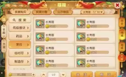 梦幻西游2美食活动好过吗插图 梦幻西游2美食活动好过吗插图