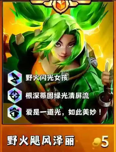 绿光固定阵容插图