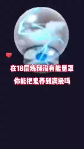 天之炼狱智鬼用什么技能打怪插图1