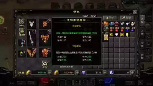 奇迹mu战士最终装备_1插图1