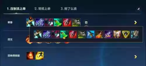 lol鳄鱼怎么出装备