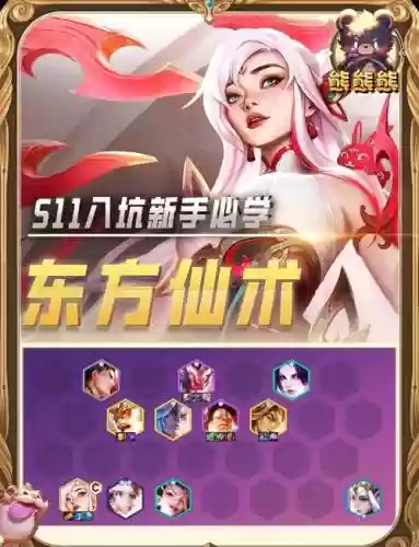 乌拉拉阵容搭配插图