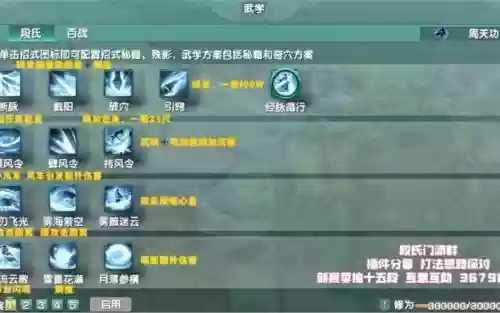 剑网三锻刀厅老五技能表插图