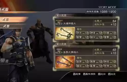 真三国无双7猛将传武器获得战插图1