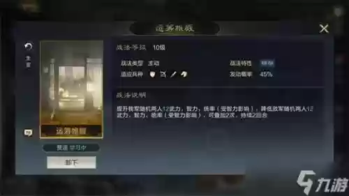 魏国过渡阵容_1插图1