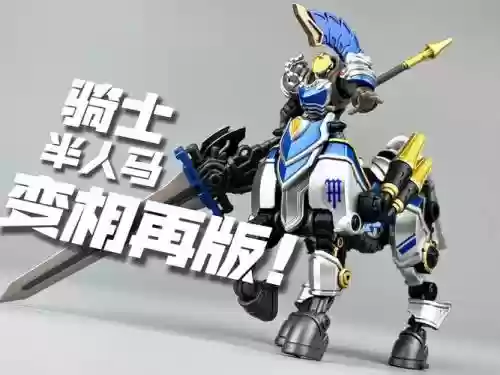 人马急速装备插图1