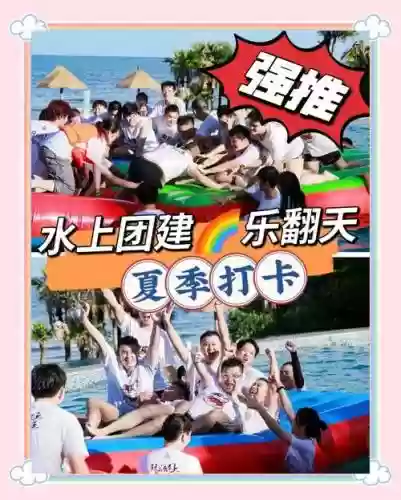 水上阵容插图1