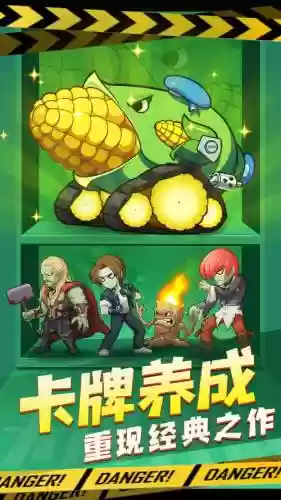僵尸对决明日守护搭配阵容插图1