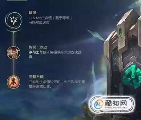 s8大虫子打野技能插图1