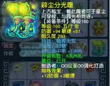 梦幻西游法修10带须弥插图