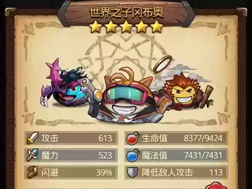 遗落之城不思议阵容搭配