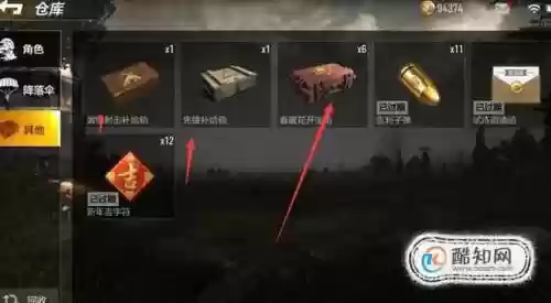 全军出击攻略物资_1插图1