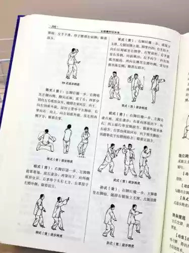 诛仙太极升级攻略插图