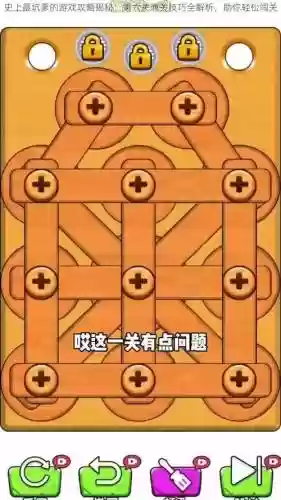 你上最坑爹的游戏6攻略插图1