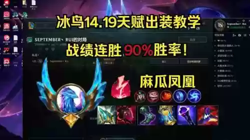 冰鸟s8技能点_1插图1