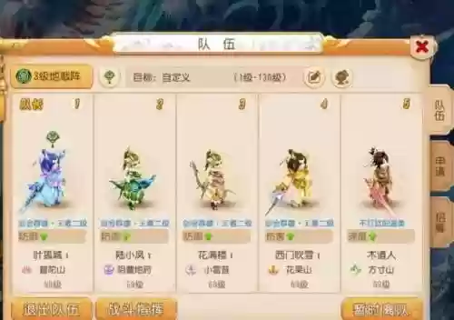 梦幻西游手游方寸加一点敏捷插图1