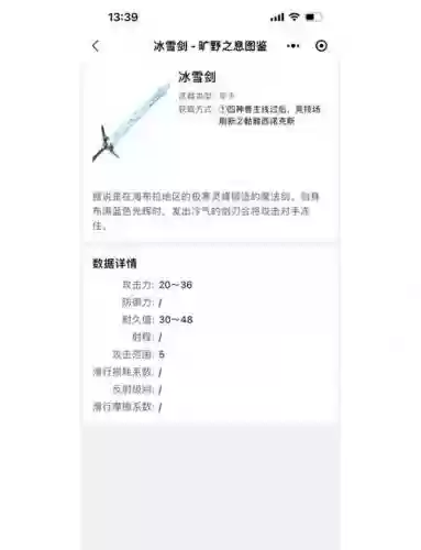 塞尔达新手快速获得强力武器插图