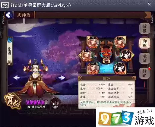 童男反手阵容插图