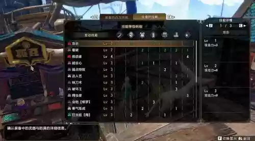 怪物猎人世界随从装备怎么换_1插图1