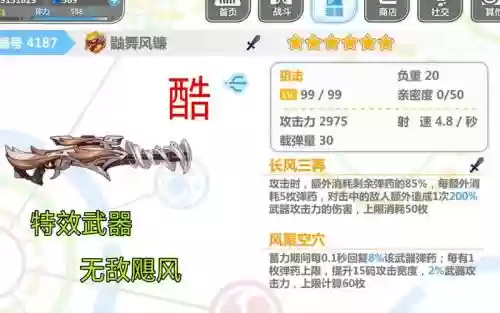 崩坏学院2至盲武器_1插图1