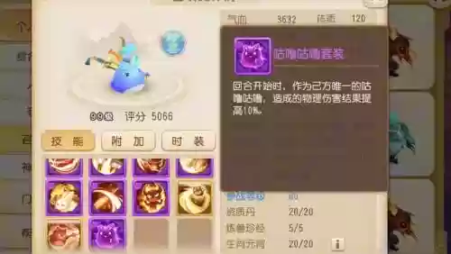 梦幻西游咕噜咕噜是什么意思插图