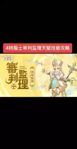 秘宝守卫的技能_1插图