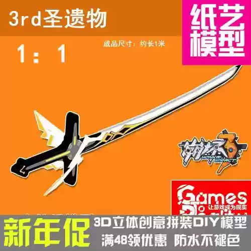 崩坏3装备锁了咋办插图1