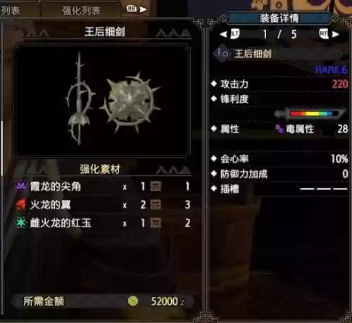 雌火套配火武器插图1