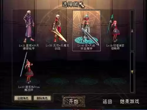 魔神时装选什么技能插图1