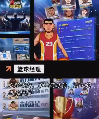 手游街头篮球新手攻略_1插图