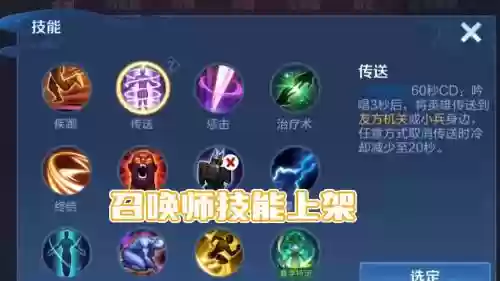 王者荣耀技能直接释放插图