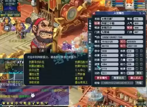 梦幻西游175神木林巫咒插图1