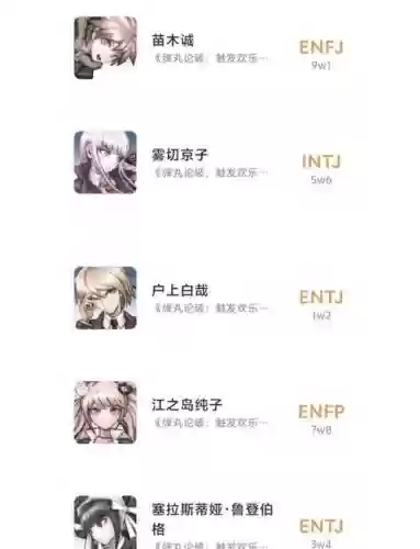 弹丸论破技能选择插图